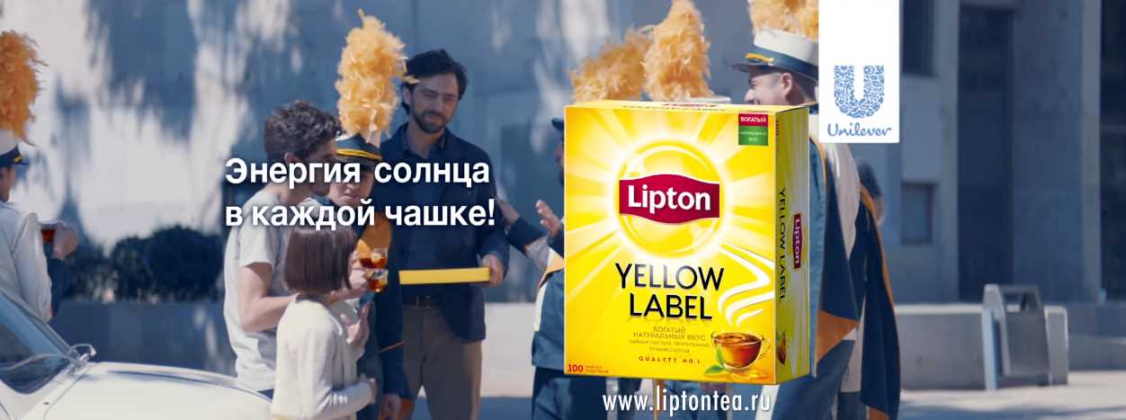Музыка из рекламы Lipton - Энергия солнца в каждой чашке