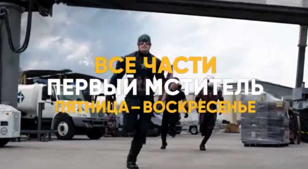Музыка из рекламы СТС - Первый мститель все части Музыка из рекламы СТС - Первый мститель все части