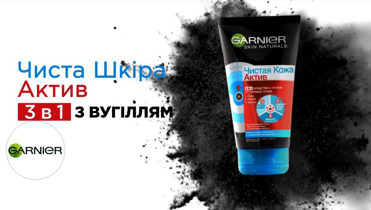 Музыка из рекламы Garnier - Как избавиться от черных точек Музыка из рекламы Garnier - Как избавиться от черных точек