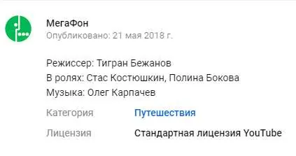 МегаФон - Samsung J5 и полгода связи в подарок (Стас Костюшкин, Полина Бокова)