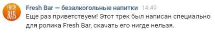 Fresh Bar Citrus Ice - Освежи эмоции! Fresh Bar Citrus Ice - Освежи эмоции!