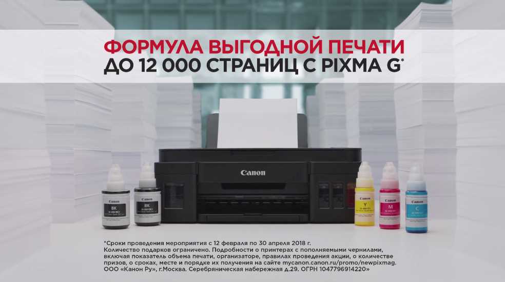 Музыка из рекламы Canon PIXMA G - Формула выгодной печати