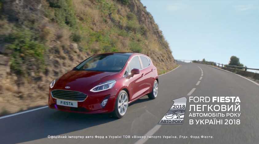 Музыка из рекламы Ford Fiesta - Відчуй. Кожну. Мить з Ford Fiesta Музыка из рекламы Ford Fiesta - Відчуй. Кожну. Мить з Ford Fiesta