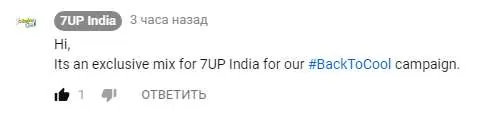 7UP - #BackToCool