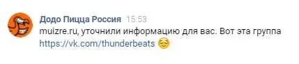 Додо Пицца - Есть то, что нас объединяет