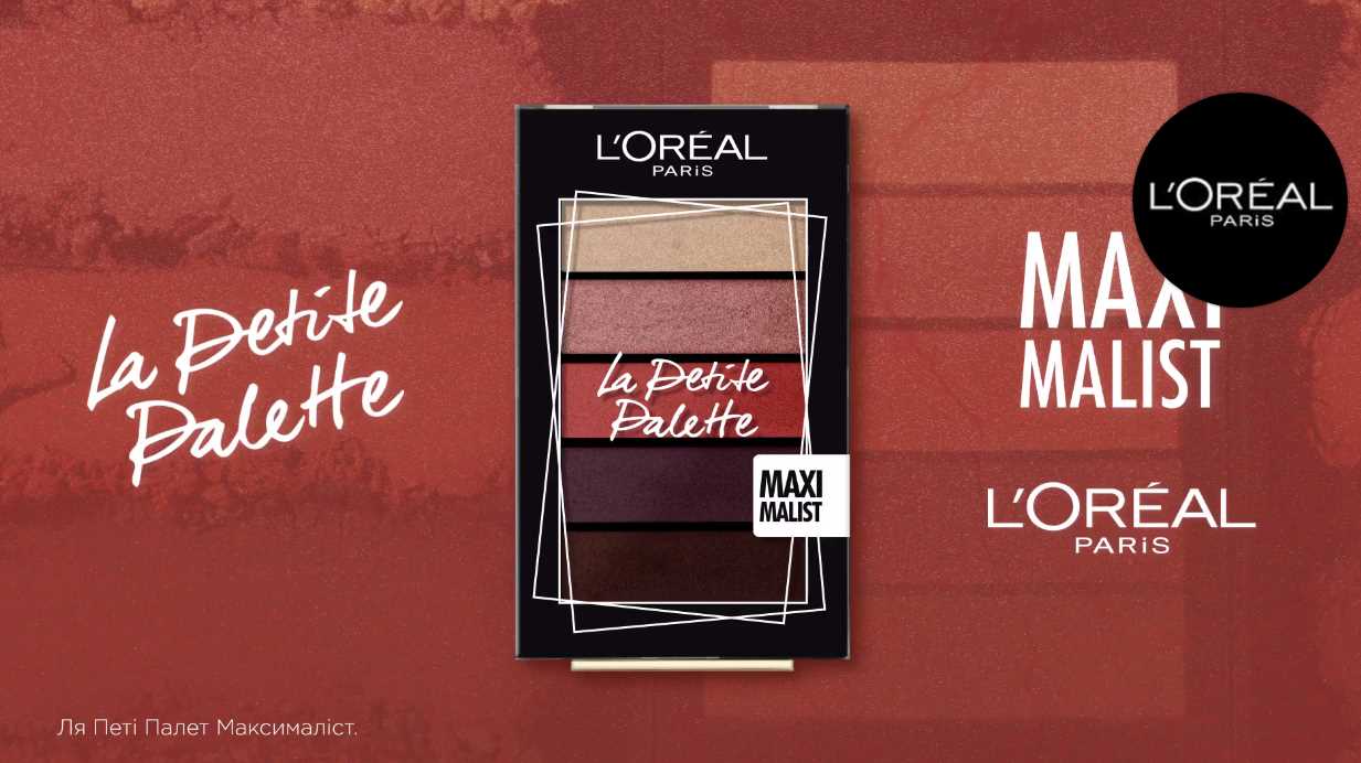 Музыка из рекламы L'Oreal - Палетка теней La Petit Palette Maximalist Музыка из рекламы L'Oreal - Палетка теней La Petit Palette Maximalist