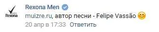 Rexona Men Champions - Для тех, кто живет футболом