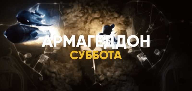 Музыка из рекламы СТС- Армагеддон Музыка из рекламы СТС- Армагеддон