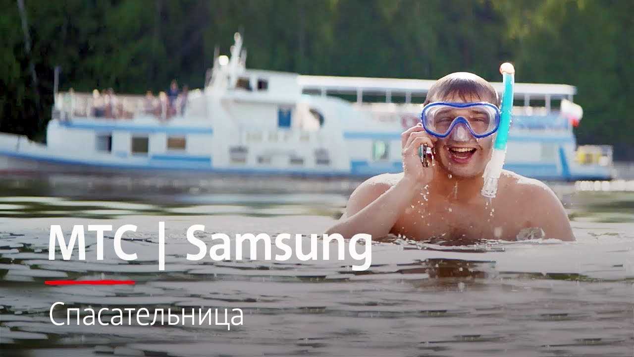 Музыка из рекламы МТС - Спасательница Музыка из рекламы МТС - Спасательница