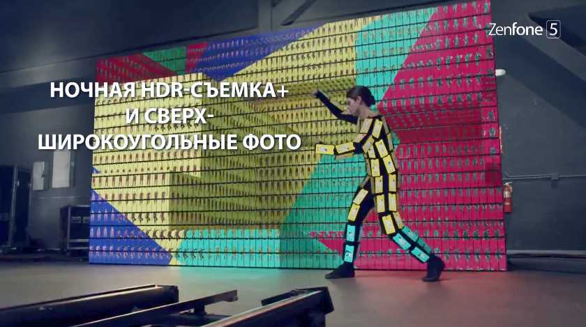 Музыка из рекламы ASUS ZenFone 5 - 1 человек, 1 танец (Ian Eastwood)