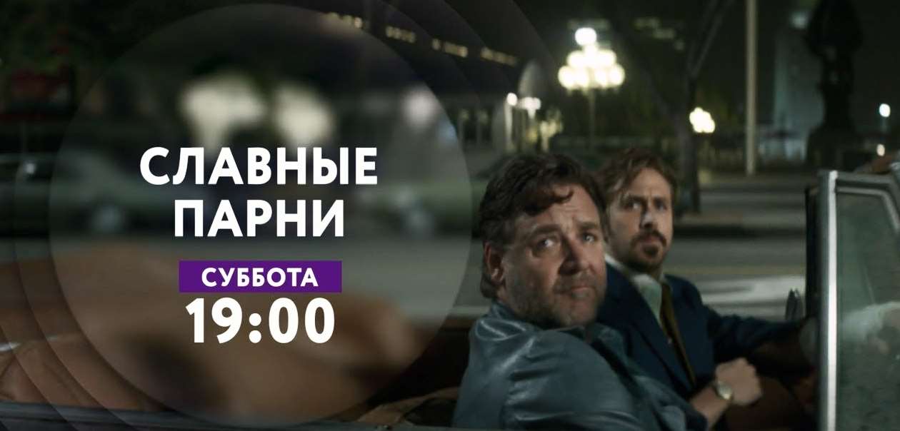 Музыка из рекламы ТНТ4 - Славные парни Музыка из рекламы ТНТ4 - Славные парни