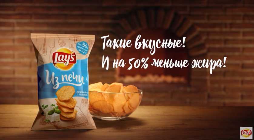 Музыка из рекламы Lays - Из печи! Отличный вкус и ничего лишнего! Музыка из рекламы Lays - Из печи! Отличный вкус и ничего лишнего!