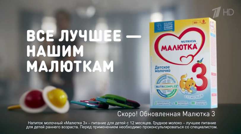 Музыка из рекламы Малютка - Всё лучшее нашим малюткам Музыка из рекламы Малютка - Всё лучшее нашим малюткам