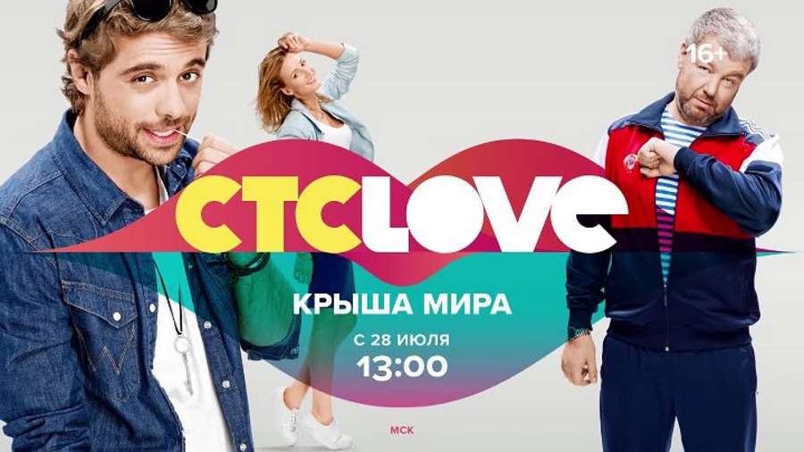 Реклама заставка стс love