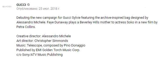 Gucci - Sylvie  (Faye Dunaway, Soko)