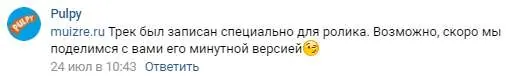 Pulpy - Ананас-манго