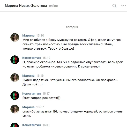 Efes - C летом на одной волне