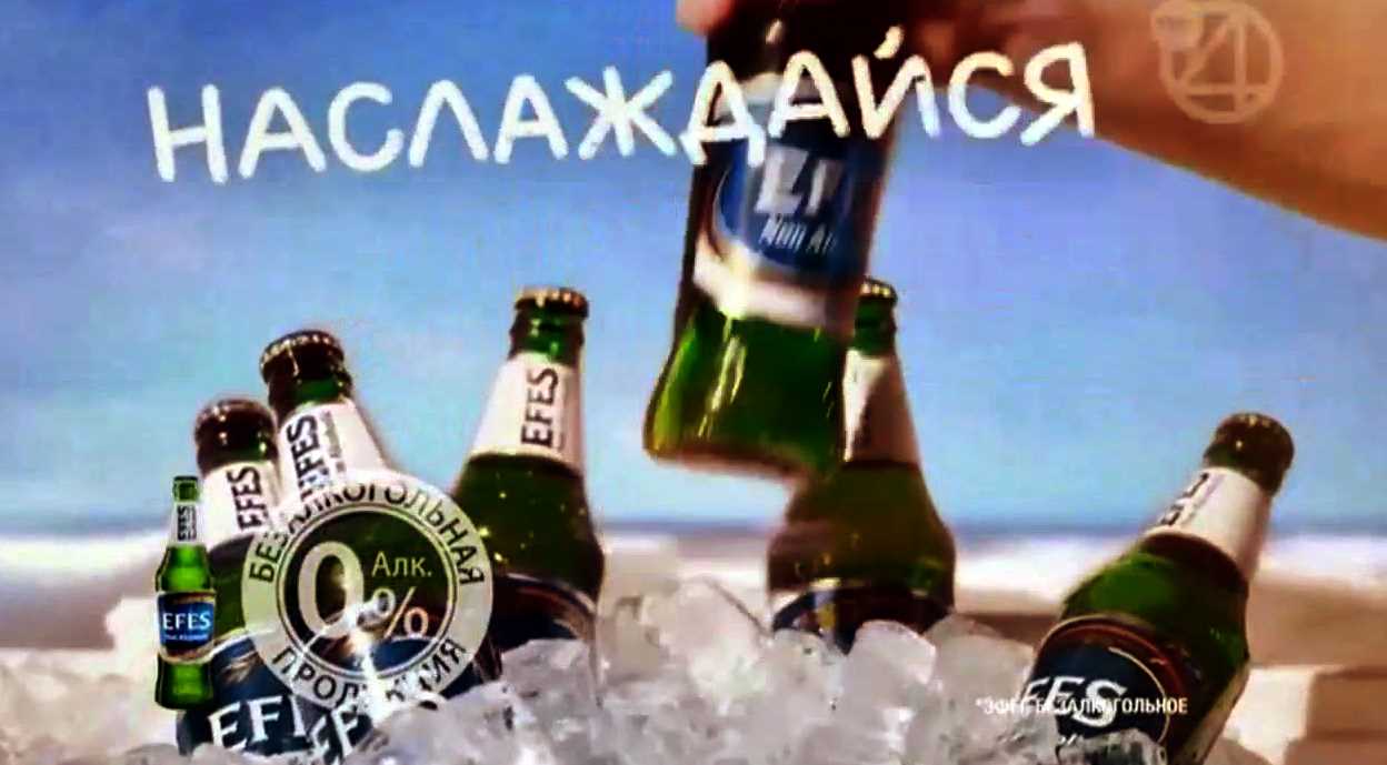 Музыка из рекламы Efes - C летом на одной волне Музыка из рекламы Efes - C летом на одной волне