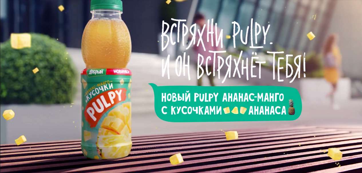 Музыка из рекламы Pulpy - Ананас-манго