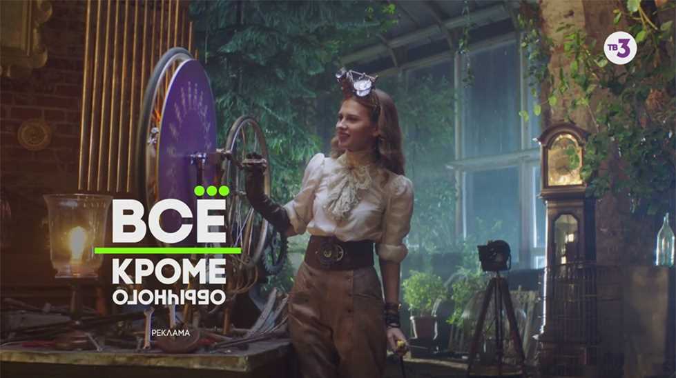 Музыка из рекламы ТВ3 - Шоу: Всё, кроме обычного Музыка из рекламы ТВ3 - Шоу: Всё, кроме обычного