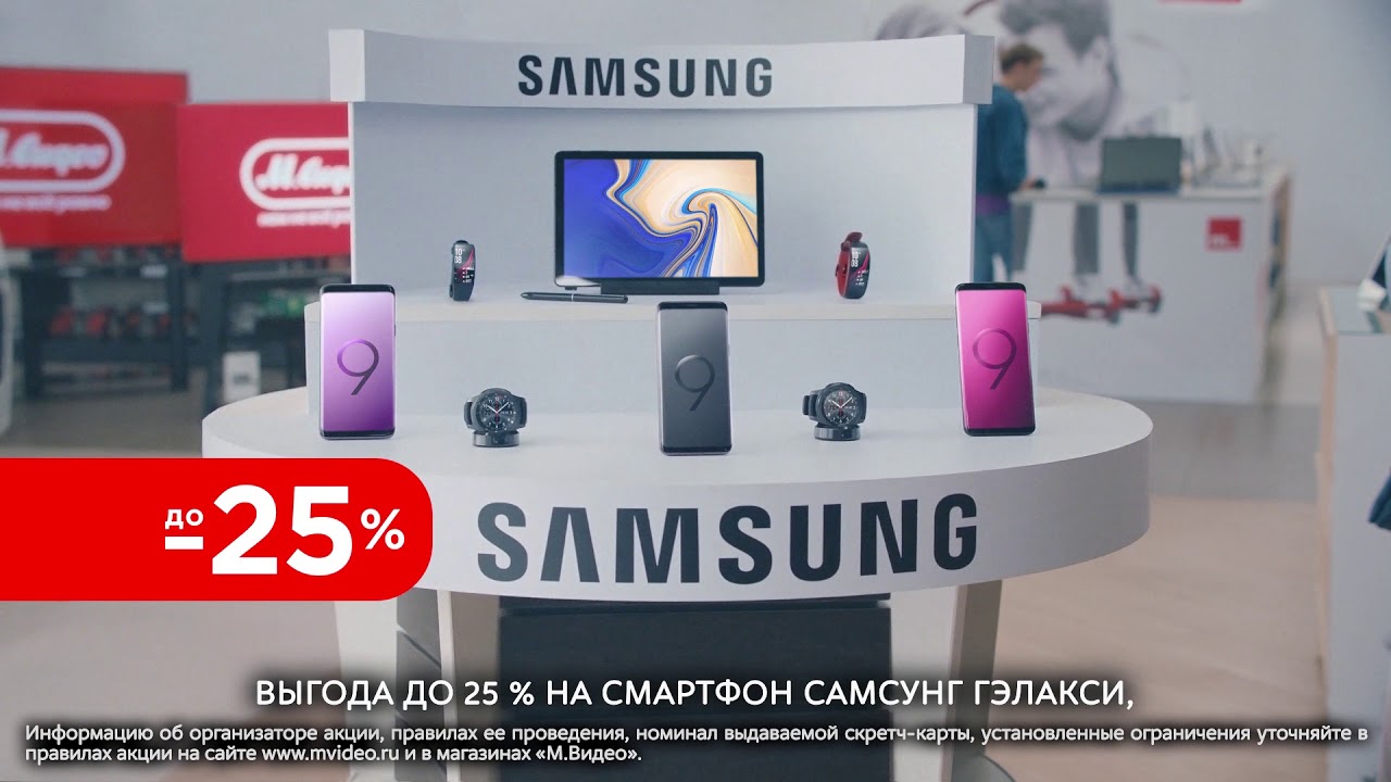 Музыка из рекламы М.Видео - Дни Samsung