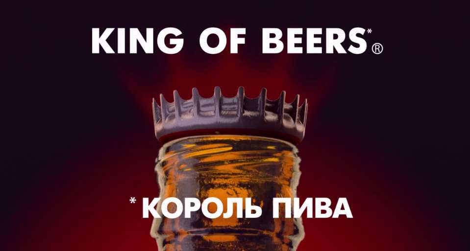 Музыка из рекламы BUD - King of beers