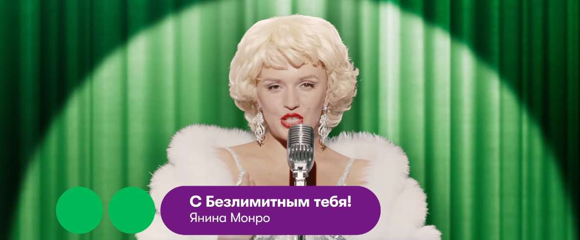 Музыка из рекламы МегаФон – С Безлимитным тебя! Музыка из рекламы МегаФон – С Безлимитным тебя!