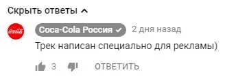 Coca-Cola - А ты созрел для Coca-Cola Cherry (Элджей) Coca-Cola - А ты созрел для Coca-Cola Cherry (Элджей)