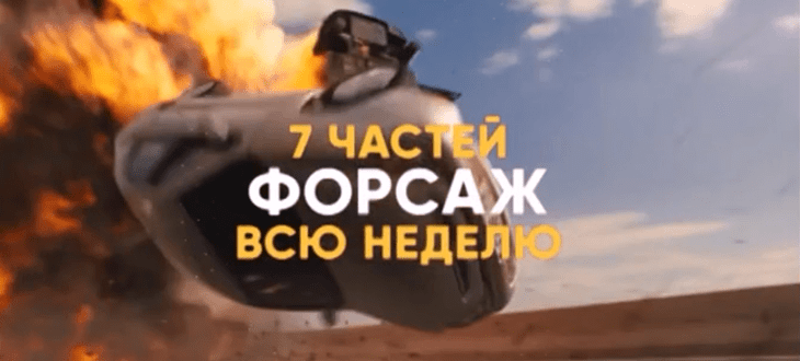 Музыка из рекламы СТС - Форсаж 7 частей всю неделю Музыка из рекламы СТС - Форсаж 7 частей всю неделю