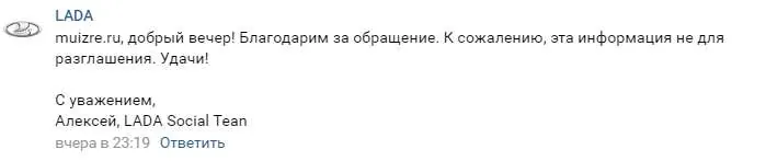 Lada Granta - Держит слово