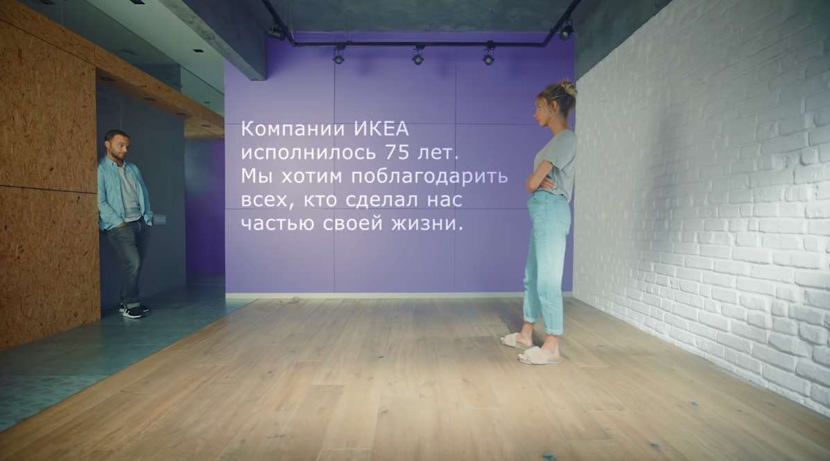 Музыка из рекламы ИКЕА - ПРОМЕТЕЙ
