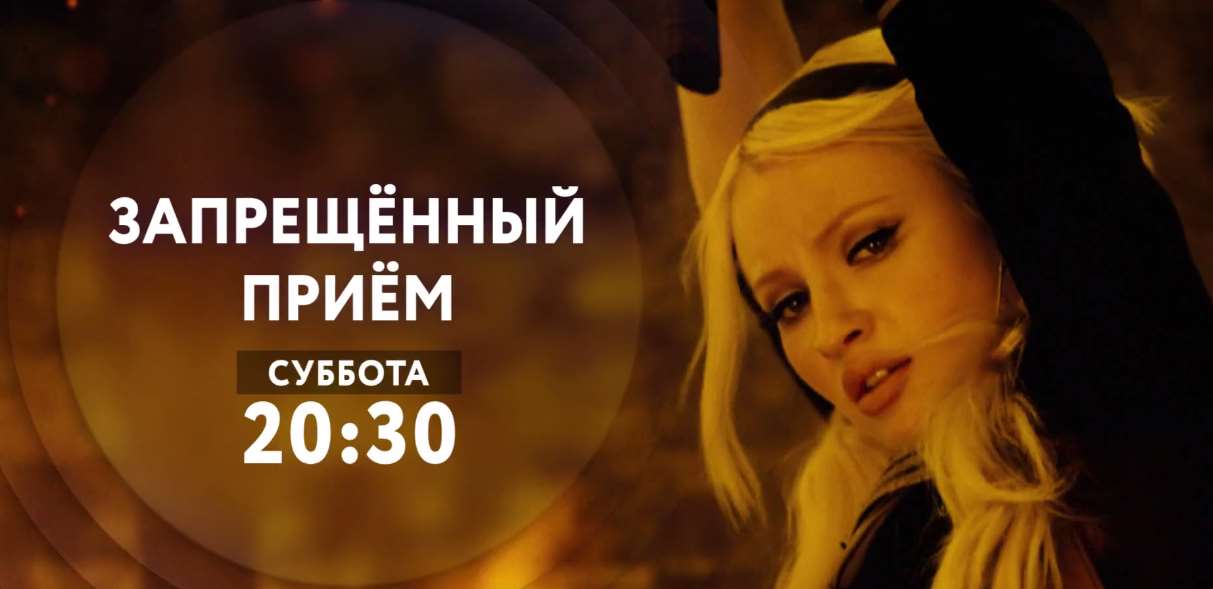 Музыка из рекламы ТНТ4 - Запрещённый приём Музыка из рекламы ТНТ4 - Запрещённый приём