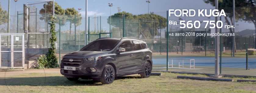 Музыка из рекламы Ford Kuga - А ты в форме? Музыка из рекламы Ford Kuga - А ты в форме?