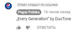 Pepsi - Generations Pepsi - Generations
