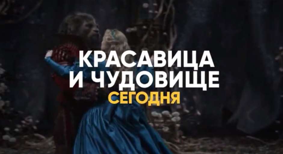 Музыка из рекламы СТС - Красавица и Чудовище Музыка из рекламы СТС - Красавица и Чудовище