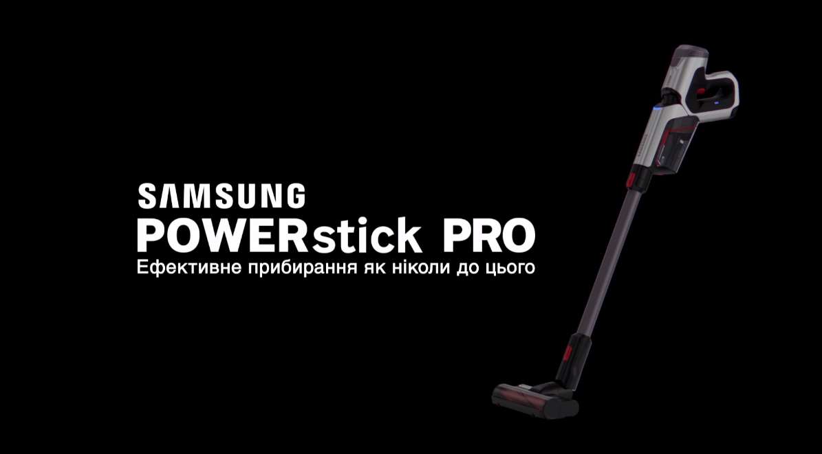 Музыка из рекламы Samsung PowerStick PRO - Эффективная уборка