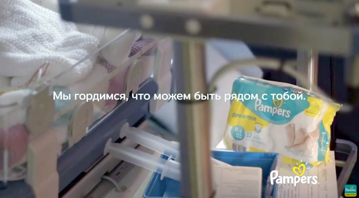 Музыка из рекламы Pampers - Подгузники для недоношенных малышей