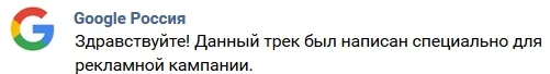 из рекламы Google - Для тех, кто остаётся ребёнком из рекламы Google - Для тех, кто остаётся ребёнком