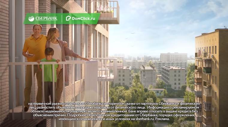 Музыка из рекламы Сбербанк - DomClick.ru. Удобный сервис по покупке и продаже квартир