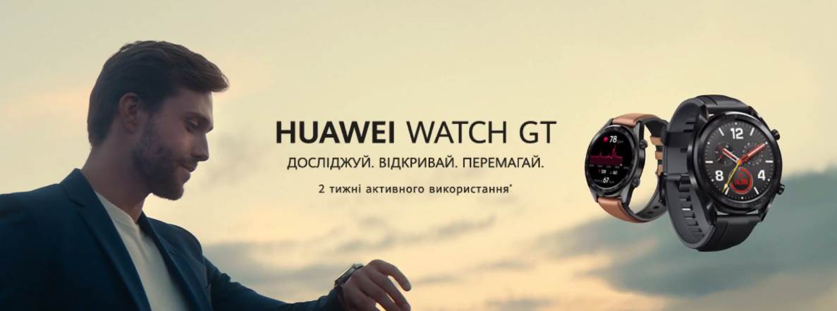 Музыка из рекламы Huawei Watch GT