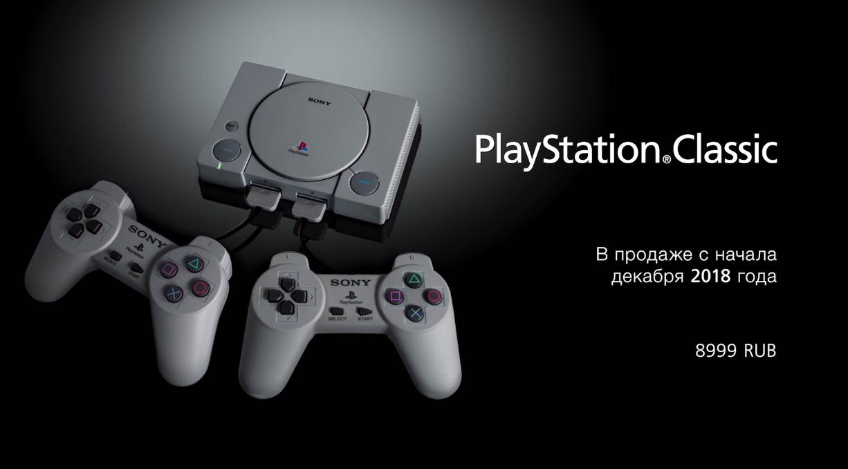 Музыка из рекламы PlayStation Classic - Трейлер предустановленных игр