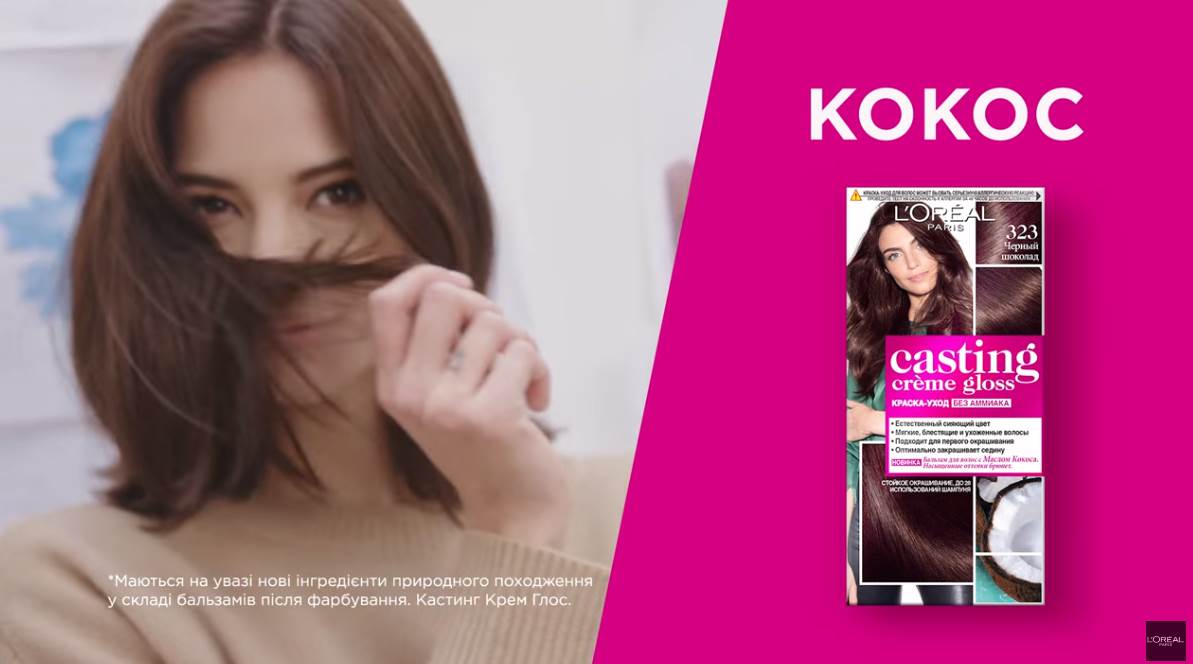 Музыка из рекламы L'Oréal - Любовь с первого окрашивания Музыка из рекламы L'Oréal - Любовь с первого окрашивания