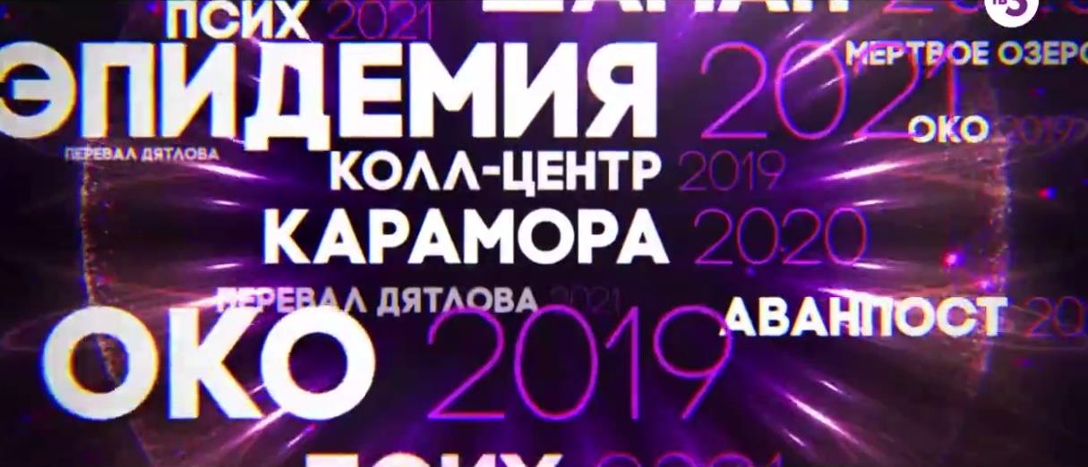 Музыка из рекламы ТВ3 - Время умопомрачительных премьер Музыка из рекламы ТВ3 - Время умопомрачительных премьер