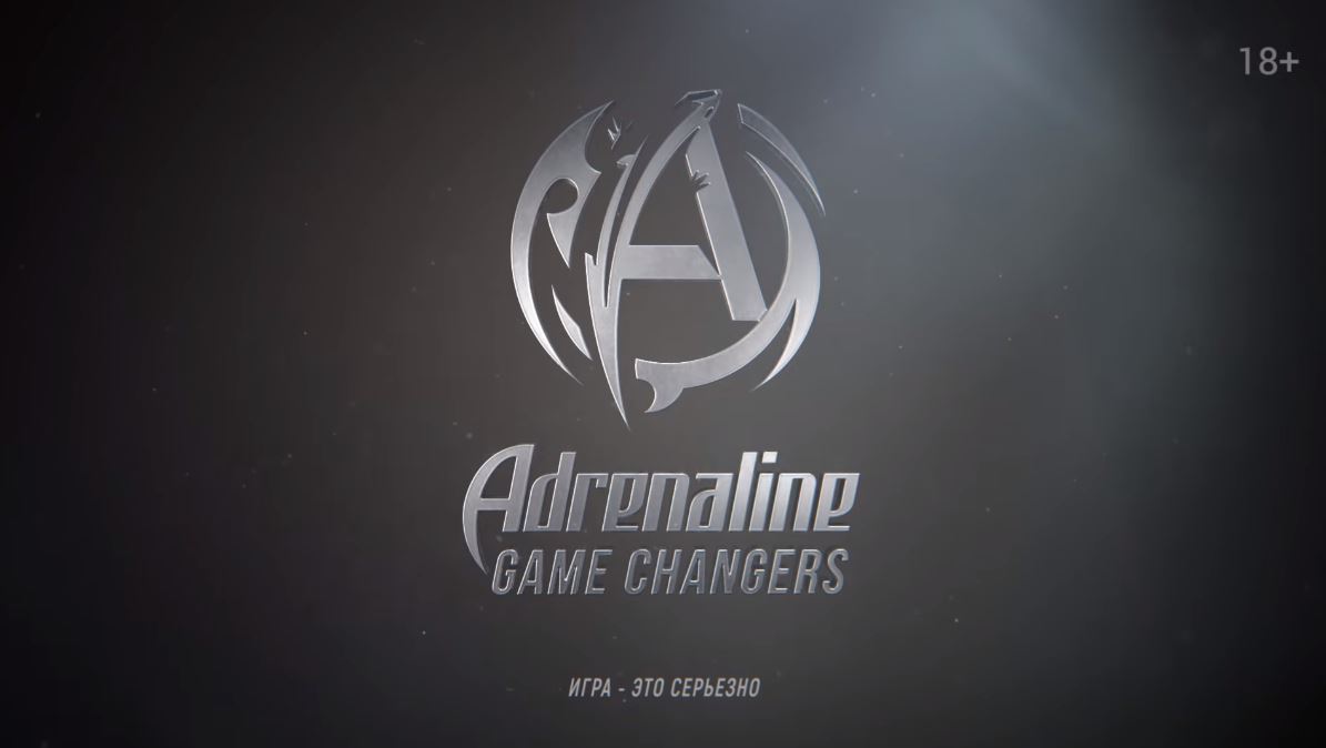 Музыка из рекламы Adrenaline Game Changers - Игра это серьезно Музыка из рекламы Adrenaline Game Changers - Игра это серьезно