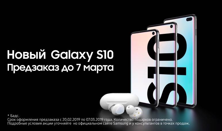 Музыка из рекламы Samsung Galaxy S10 - Смартфон будущего