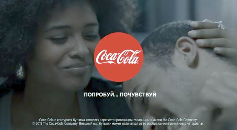Музыка из рекламы Coca-Cola - Для вкуса нет границ