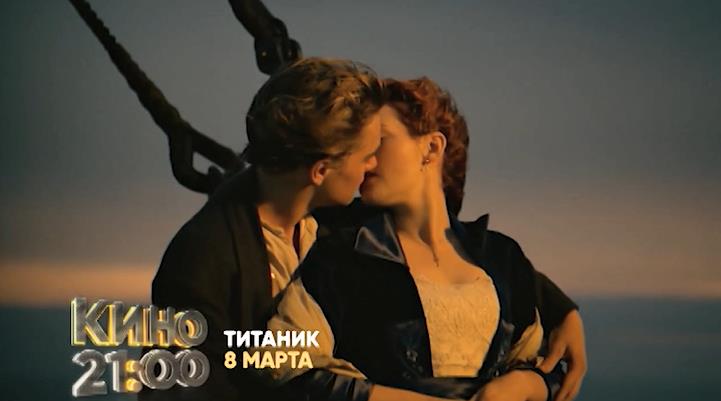 Музыка из рекламы СТС - Титаник