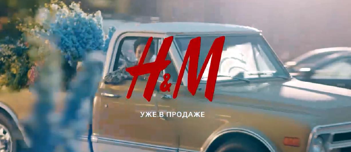 Музыка из рекламы H&M - Встречаем весну!