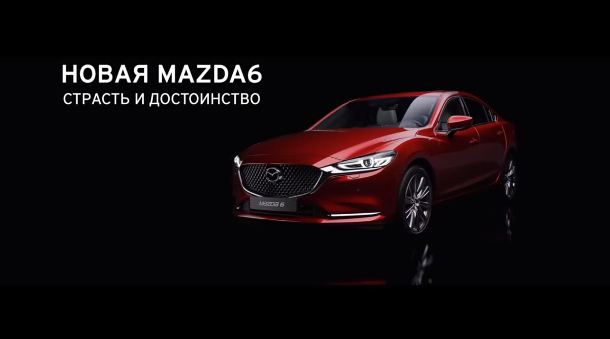 Музыка из рекламы Mazda 6 - Страсть и достоинство