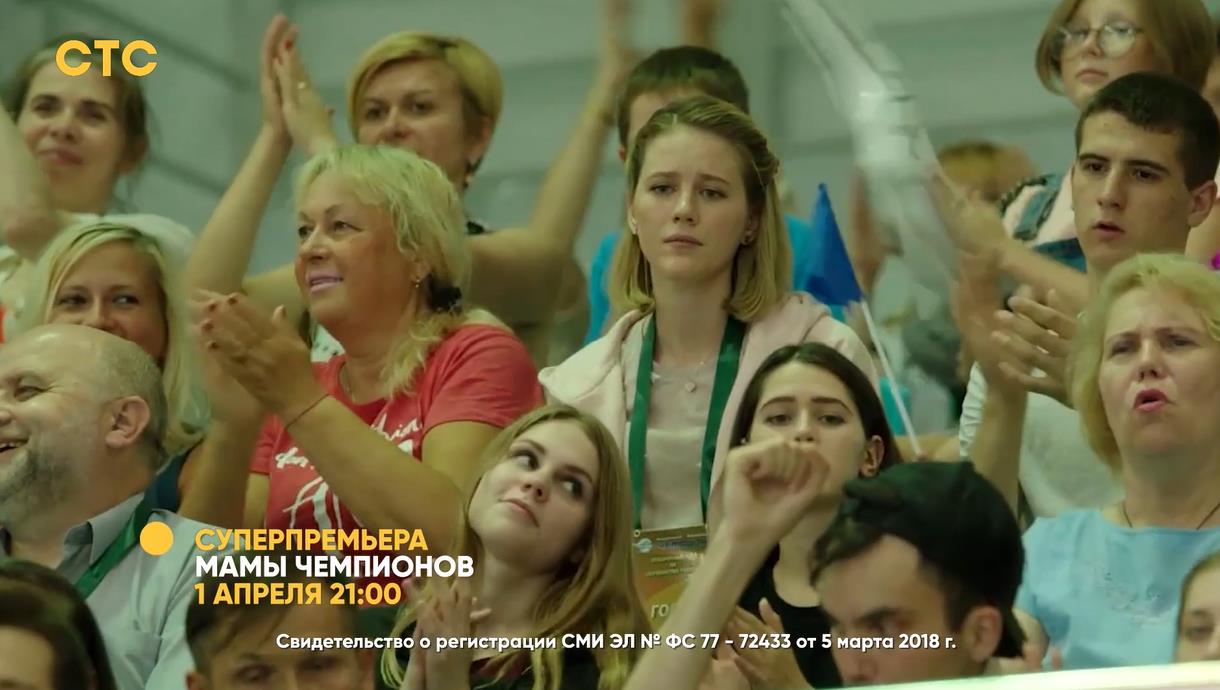Музыка из рекламы СТС - Мамы чемпионов Музыка из рекламы СТС - Мамы чемпионов
